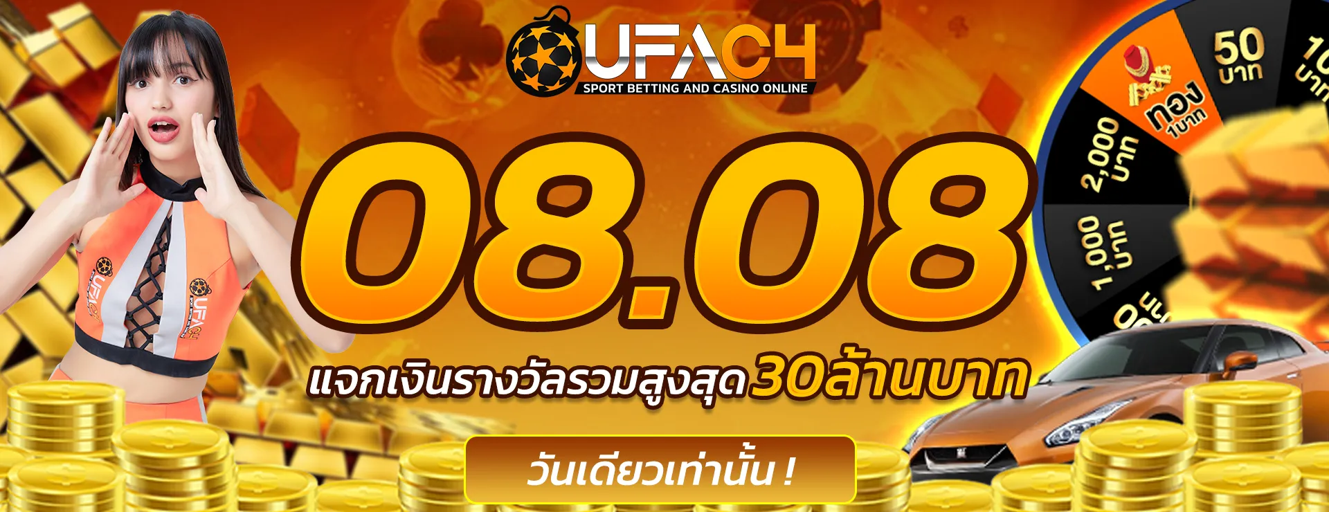 เว็บตรง แตกง่าย พร้อมสูตร