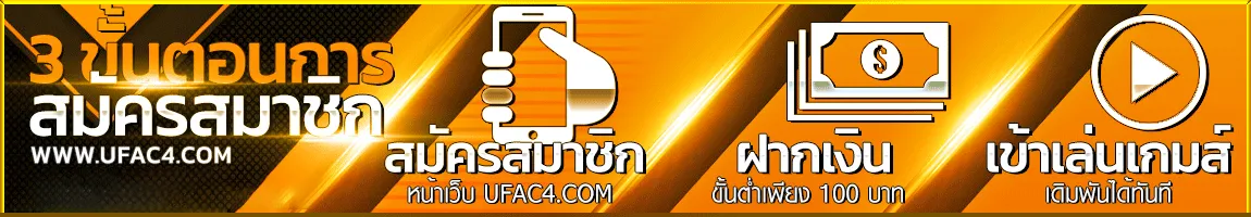 เว็บตรง แตกง่าย พร้อมสูตร